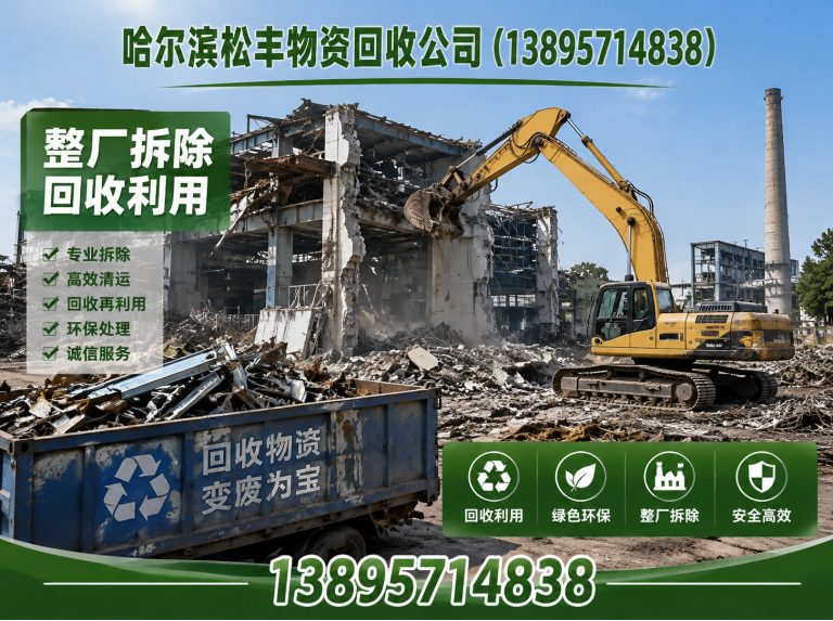 哈尔滨钨钢合金回收展示图
